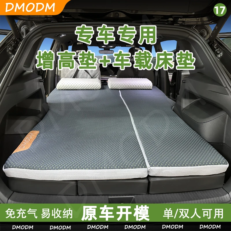 DMODM专车专用车载床垫后备箱增高垫露营自驾游舒适折叠后排睡垫