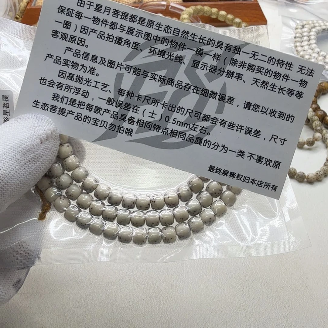 吊坠星月菩提35梵天糯冰石玉河豚6左右108