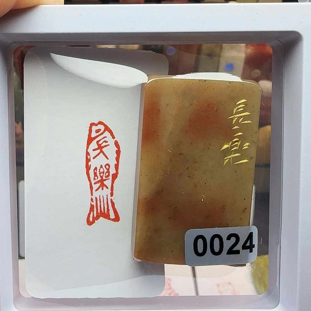 印石寿山石长乐1×3
