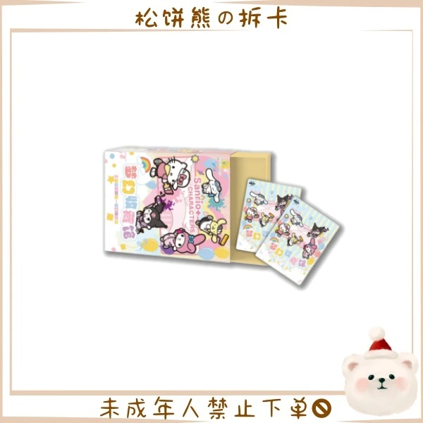星辰文创 三丽鸥邮票-梦幻收藏馆 收藏卡牌盲盒（代拆）S