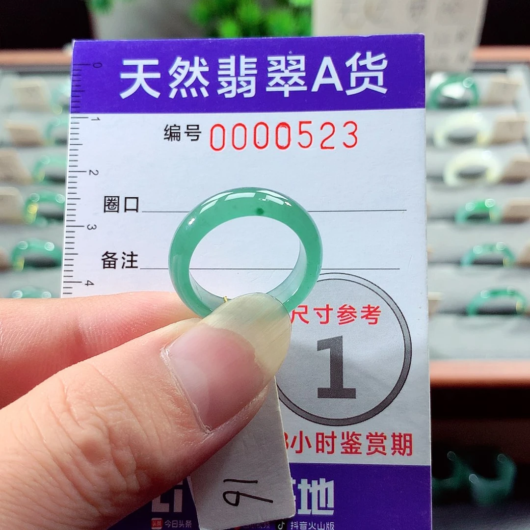 翡翠戒指未镶嵌16号