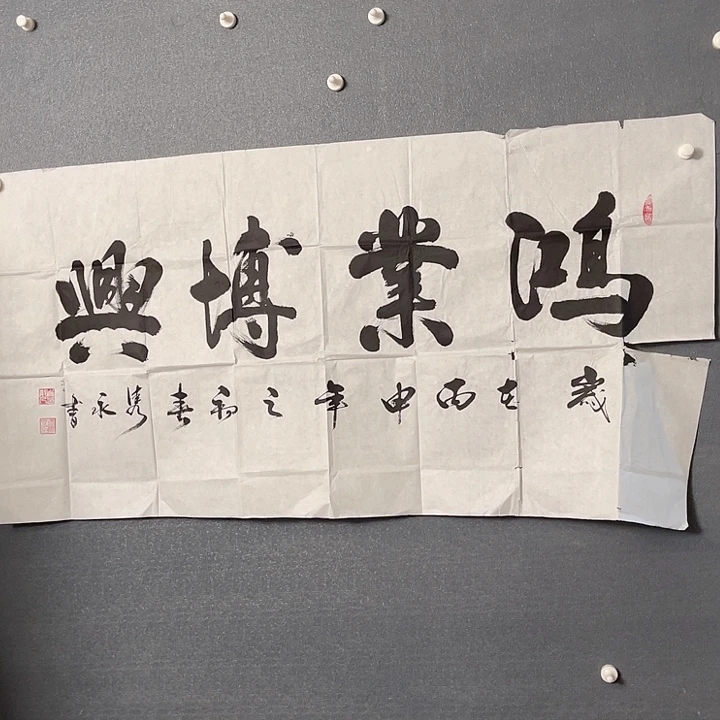 书法书画进万家精品