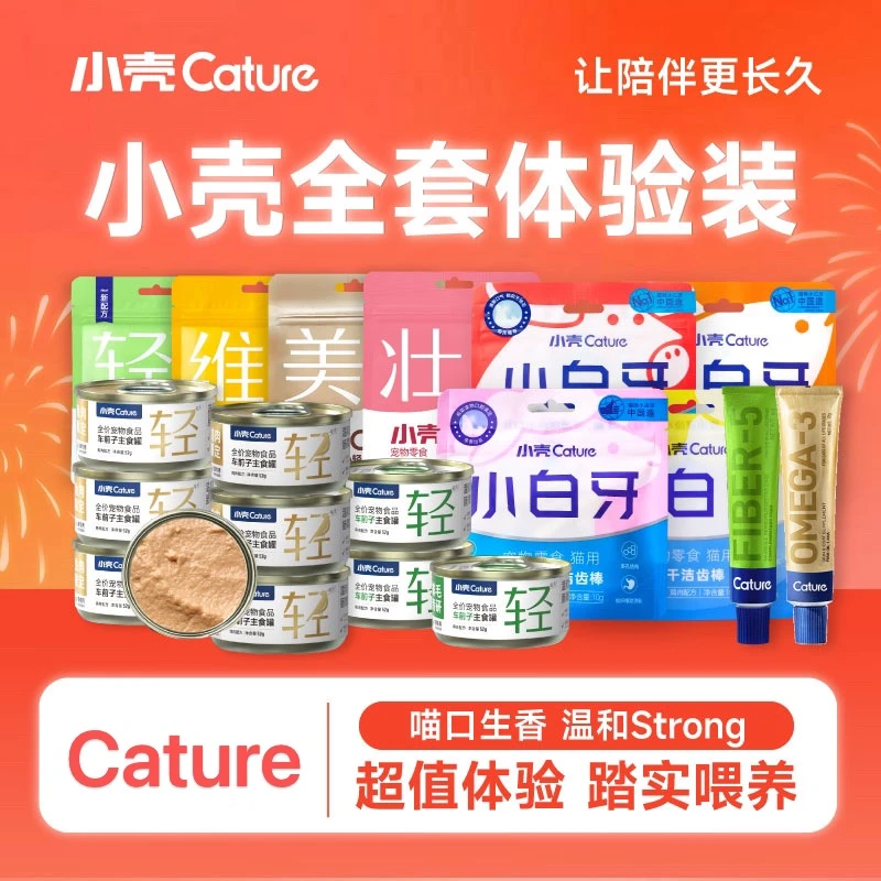 小壳车前子排毛罐鸡肉鸽肉兔肉口味冻干棒试吃鱼油膏化毛膏试吃