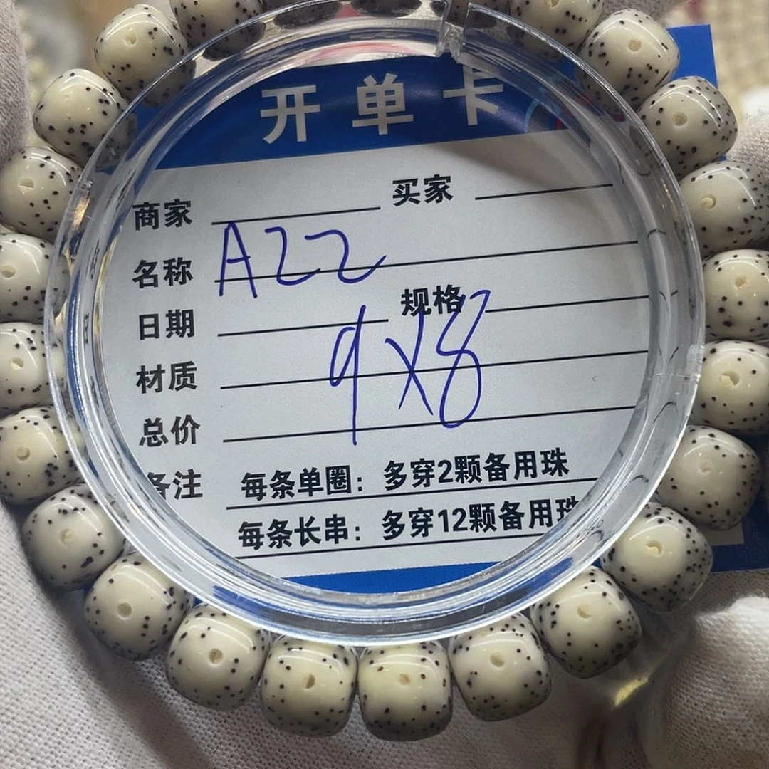 星月菩提手串顾*星月菩提a21
