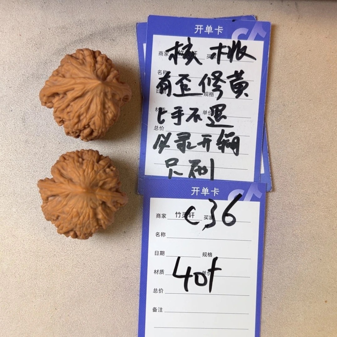 核桃把件鸡心核桃