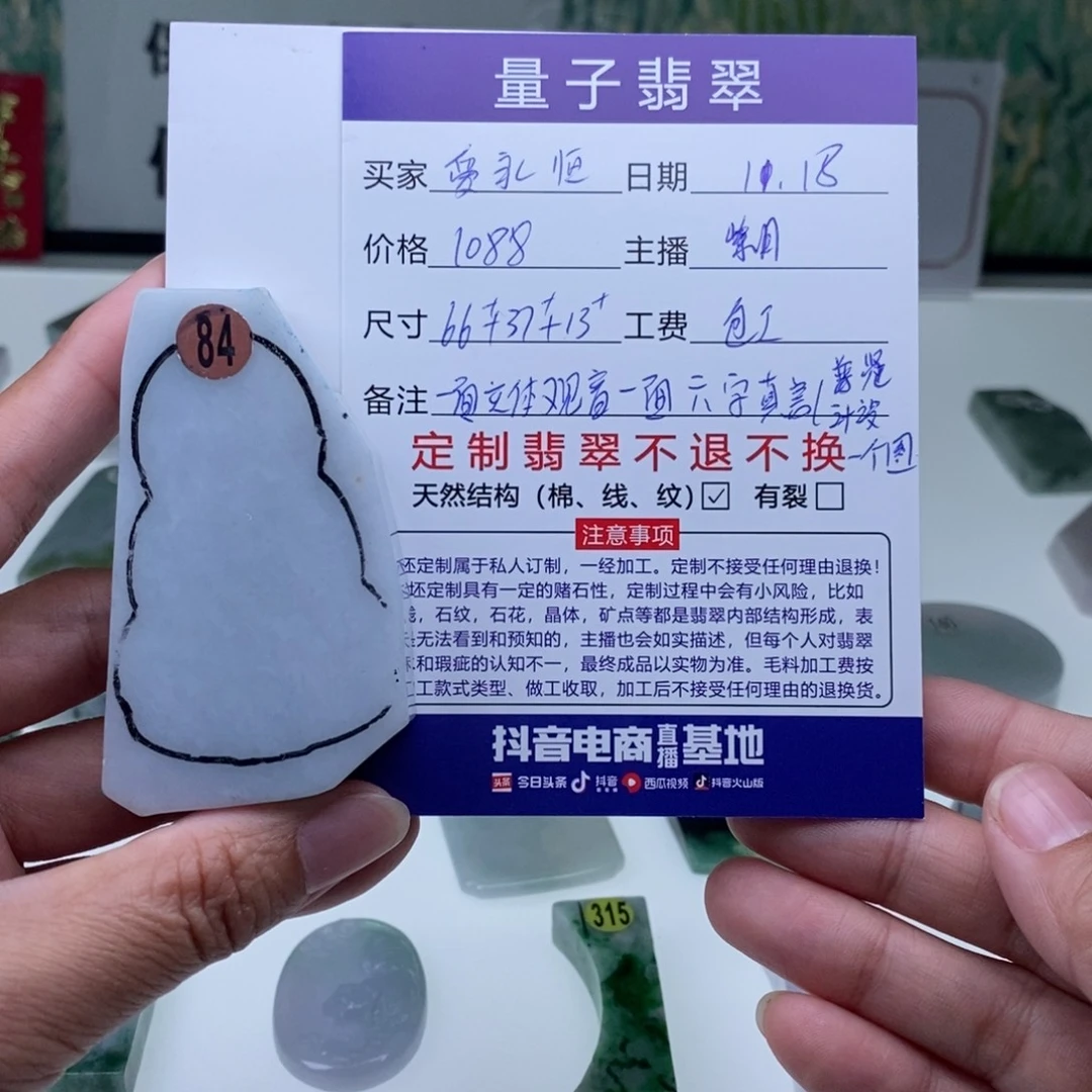 爱***恒定制翡翠未镶嵌天然翡翠