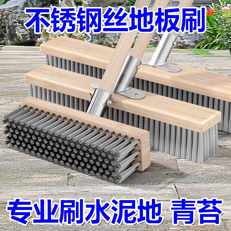 【刷青苔】不锈钢钢丝刷地板刷子去青苔铁长柄清洁刷洗地扫把钢刷除