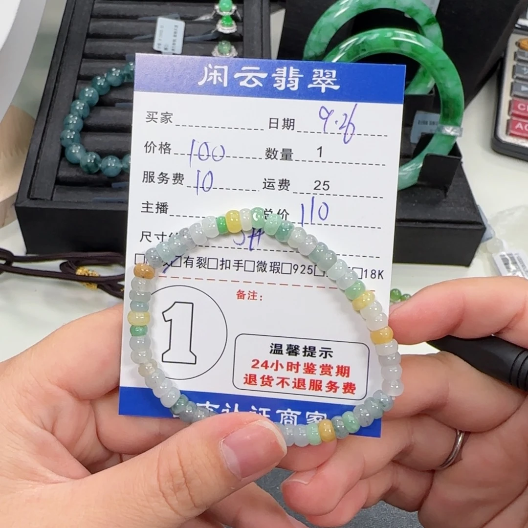 翡翠未镶嵌挂件翡翠