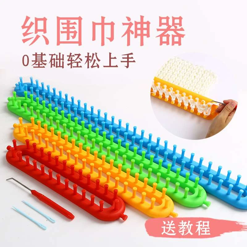 LOVELVLV织围巾神器手工diy自织毛衣圣诞树围巾手工编织diy材料