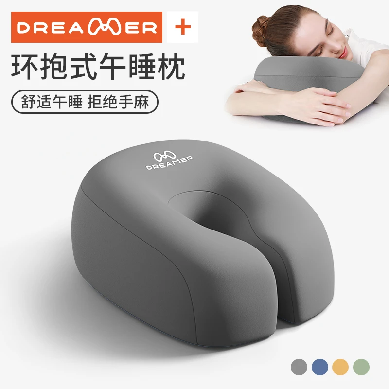 知梦人午睡枕趴睡枕工位午休神器教室趴桌上睡觉抱枕记忆棉趴枕头