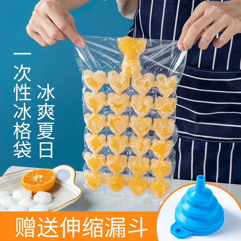 【加厚】一次性冰袋家用自封冰格袋子密封小制冰盒百香果冻冰块模具