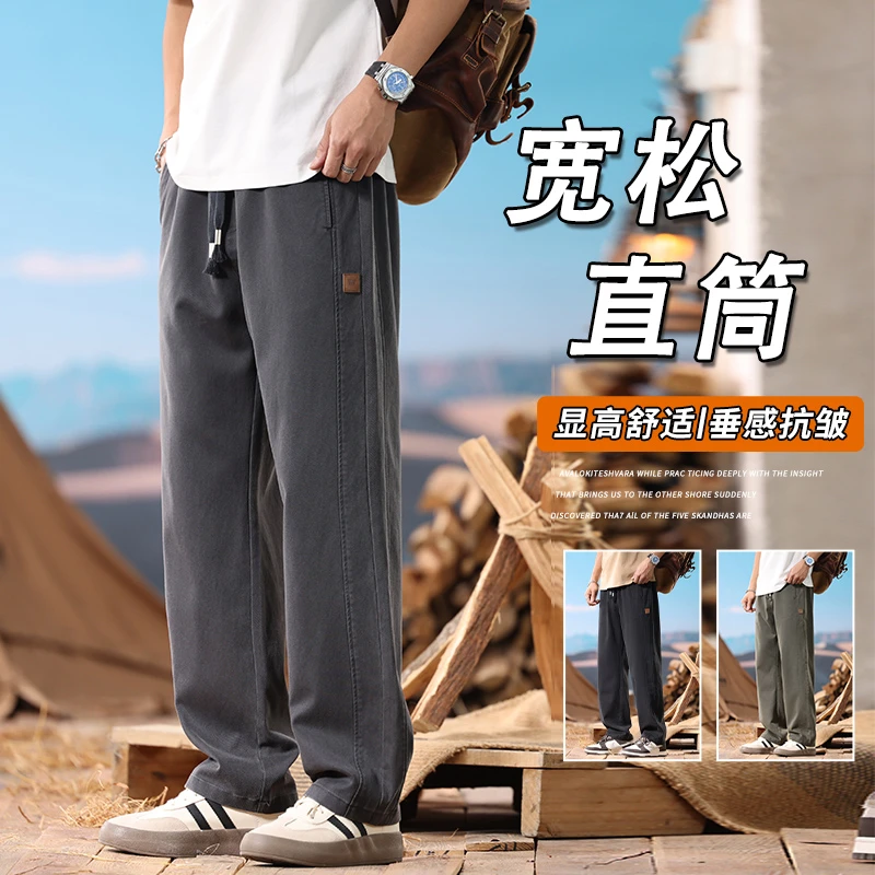 直筒休闲裤男士2025新款潮牌美式百搭潮流凉感莱赛尔运动长裤子男