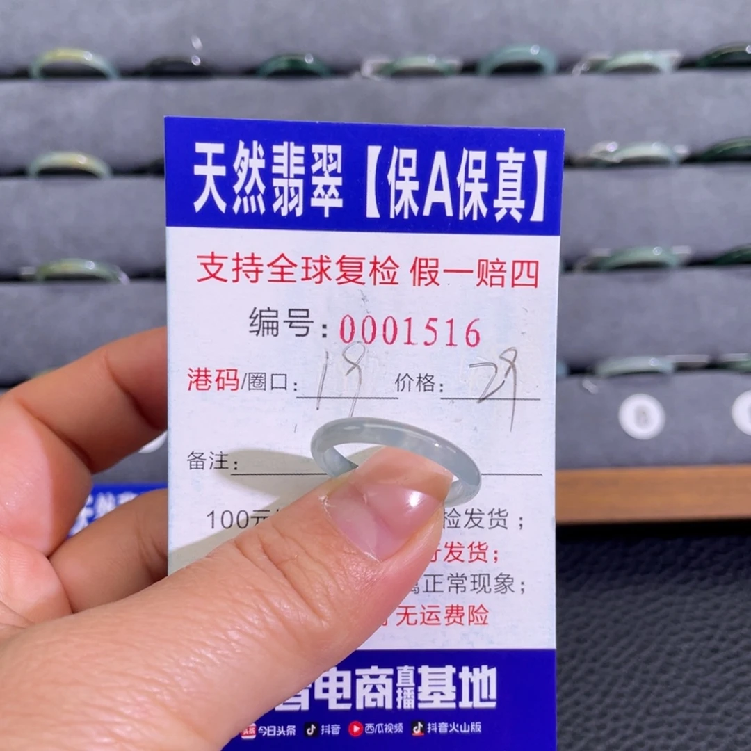 翡翠未镶嵌戒指889