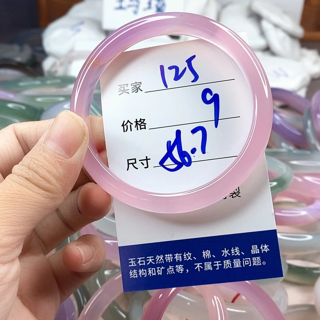 手镯玛瑙/玉髓未镶嵌125