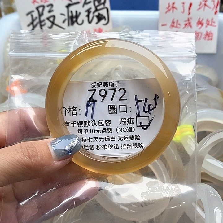斋***饺玛瑙/玉髓未镶嵌手镯972