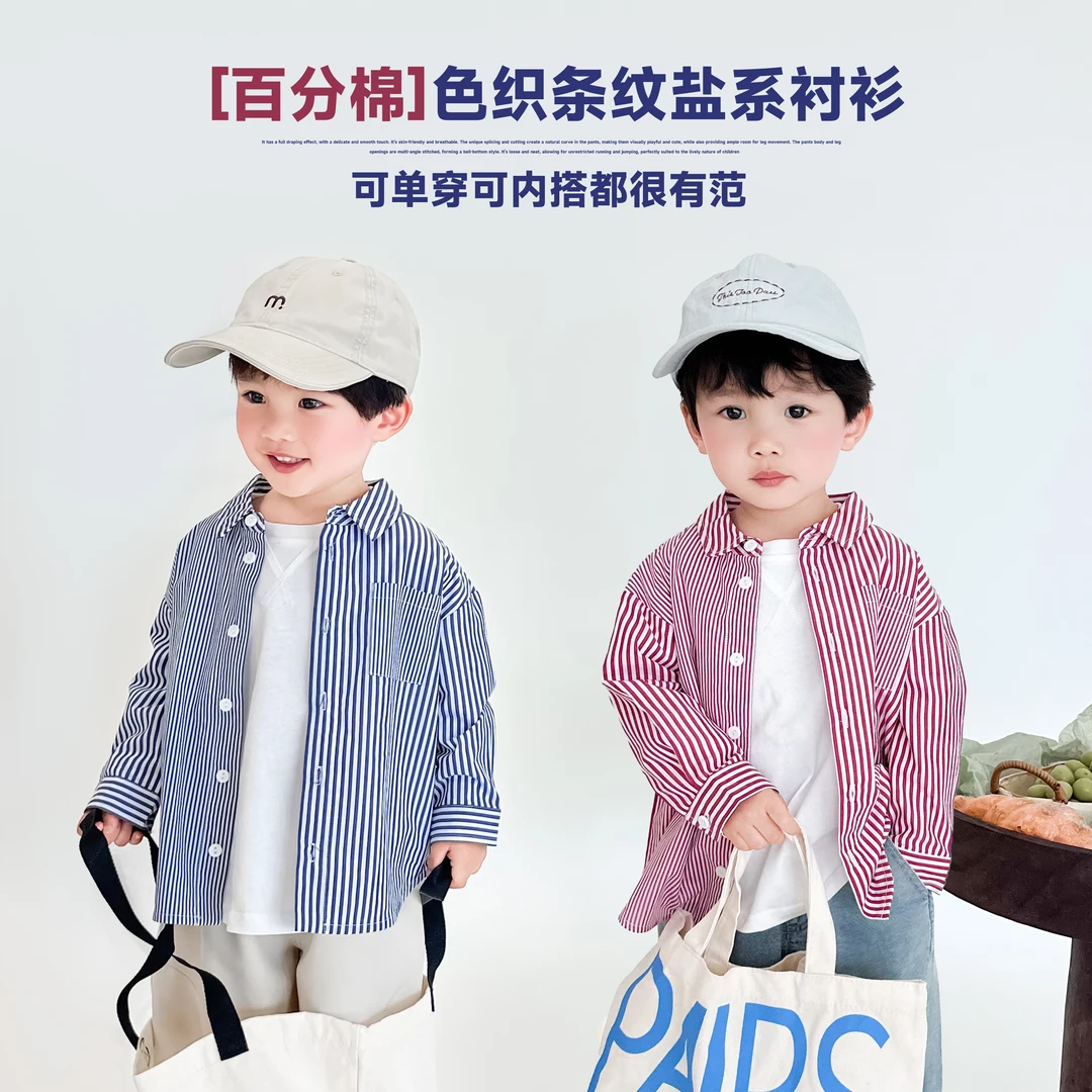 阿小轩【双拼】童装2025秋季新品儿童百搭长袖条纹衬衫男童衬衣