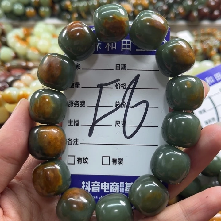 手链未镶嵌透闪石质玉当*人