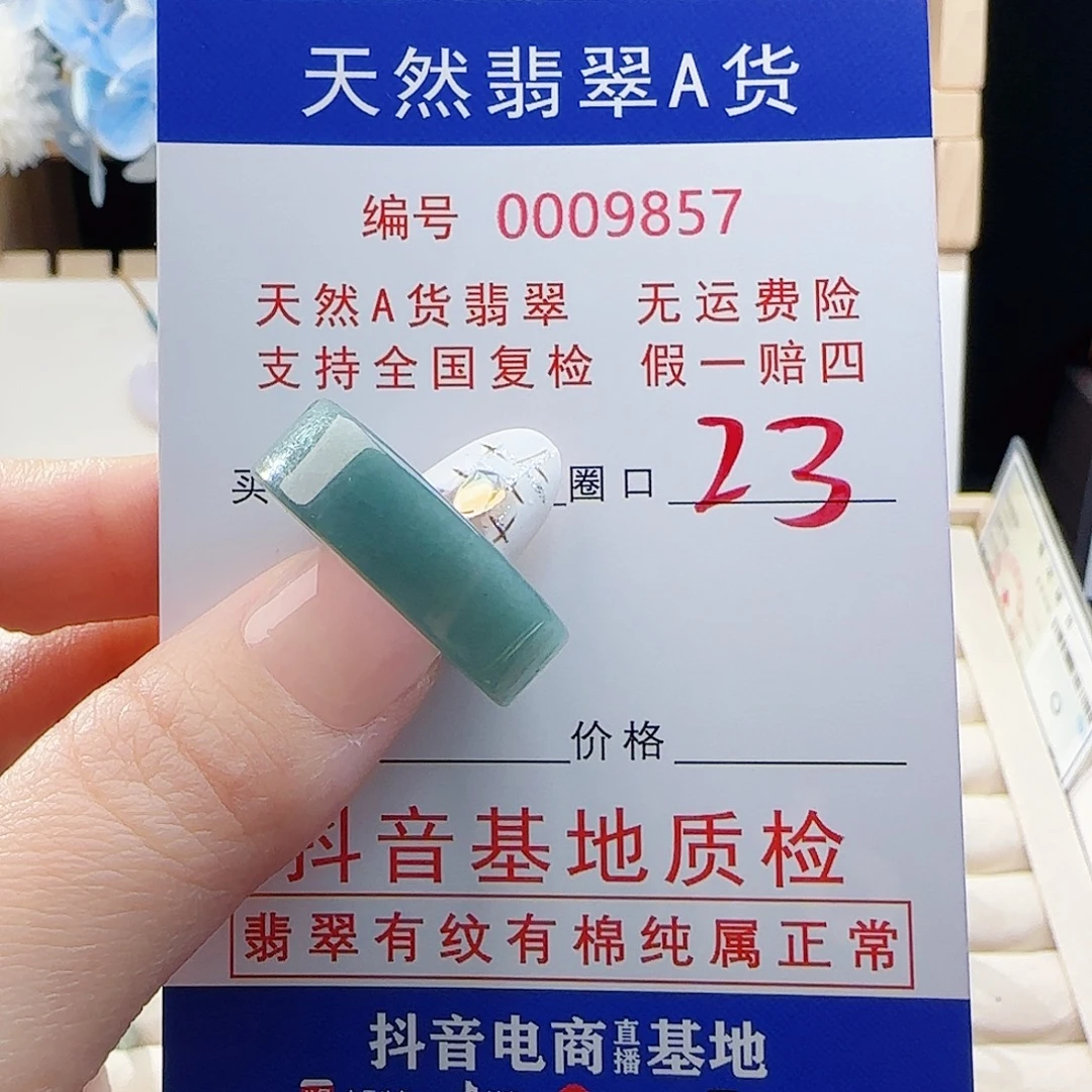 翡翠未镶嵌戒指戒指
