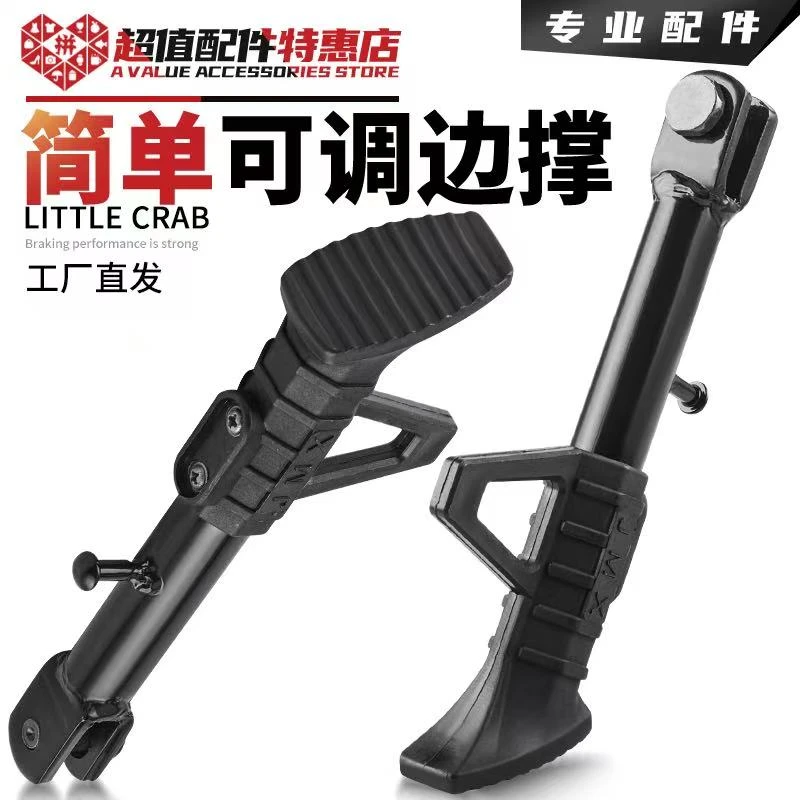 电动车单撑小腿电动车专用款