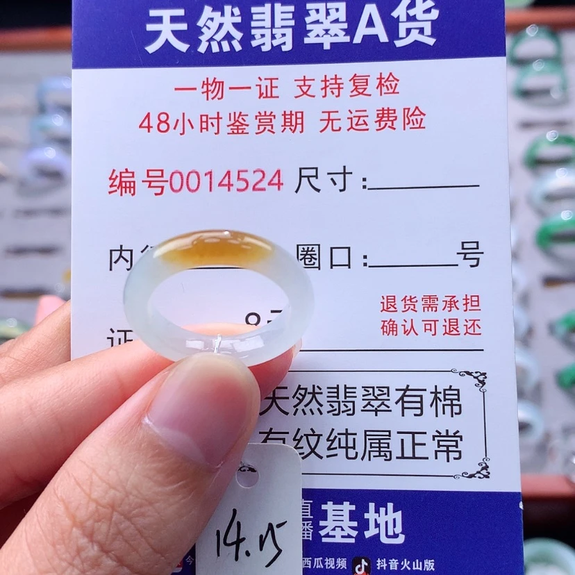 【闪购商品】翡翠戒指未镶嵌翡翠