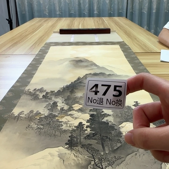 浩***波国画475日本回流字画