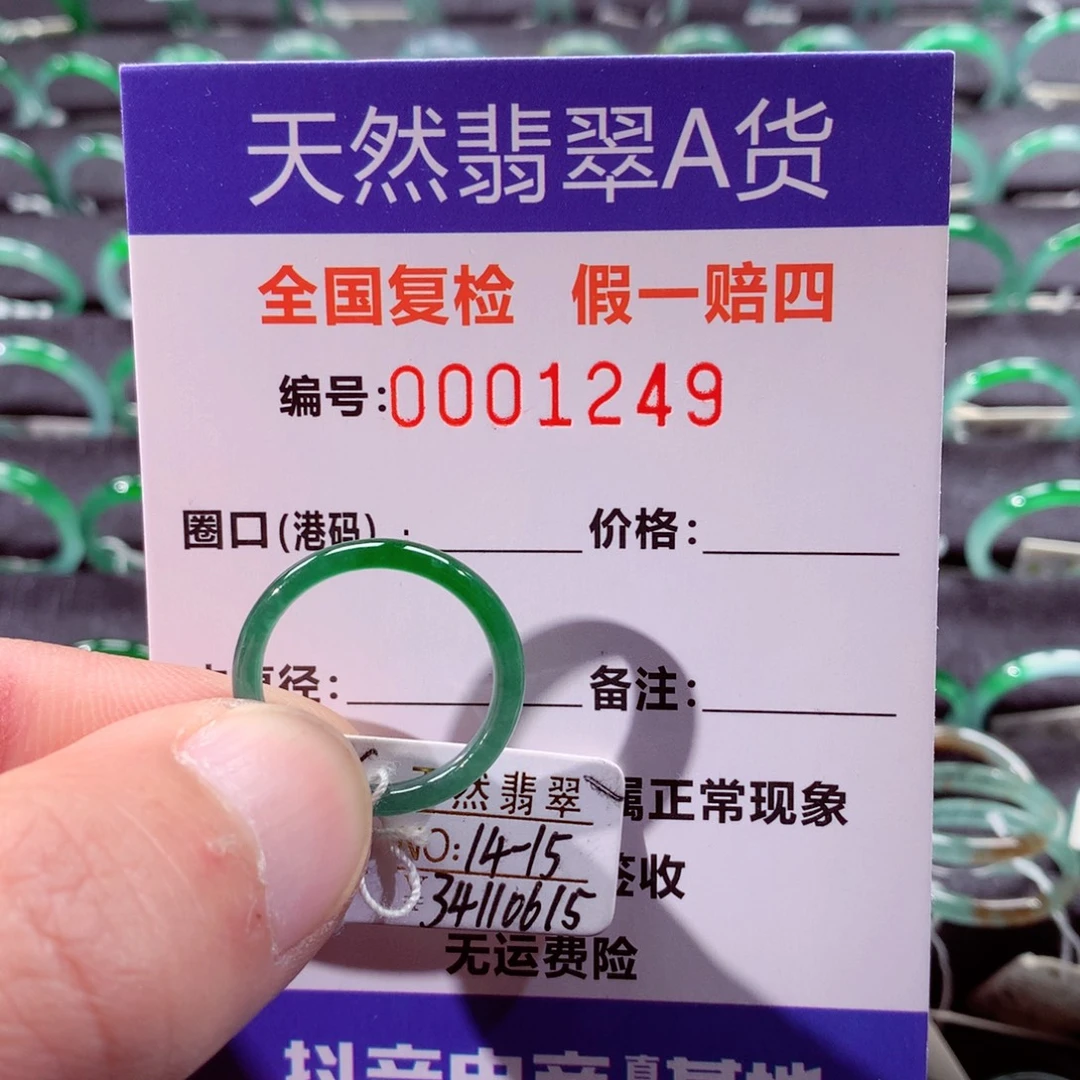 翡翠未镶嵌戒指翡翠戒指