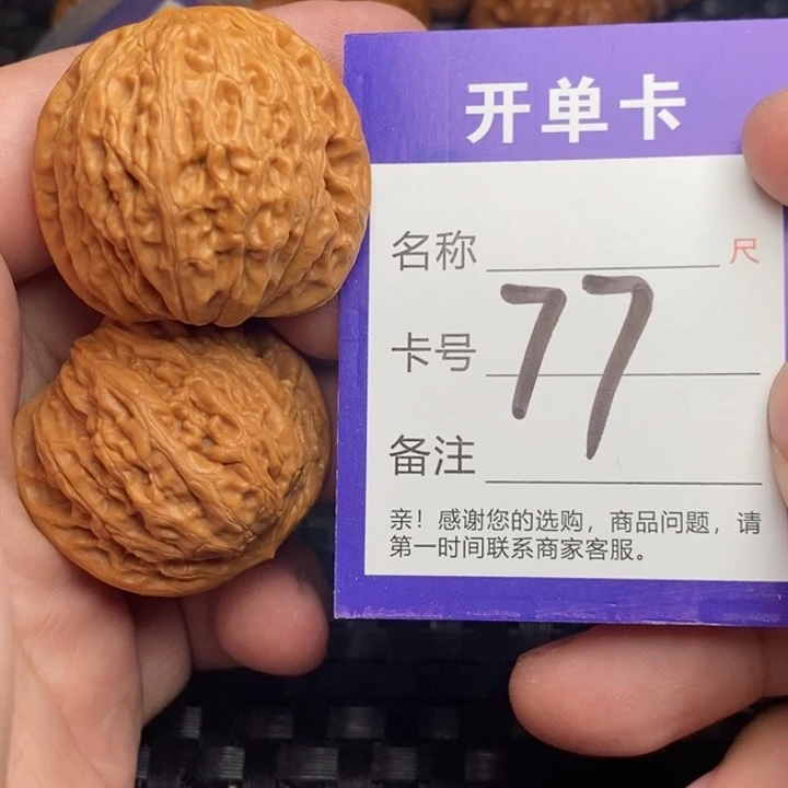 把件文玩核桃好果子吃