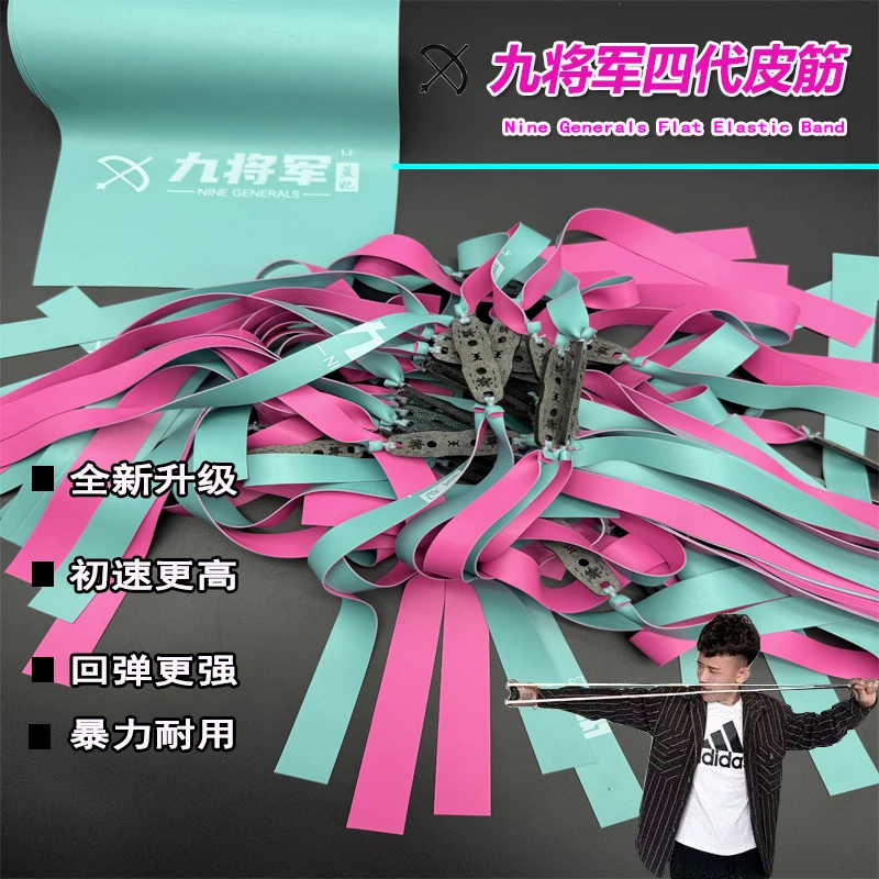 九将军四代蓝妃2025款扁皮筋2012-2513锥度防冻暴力高回弹耐用