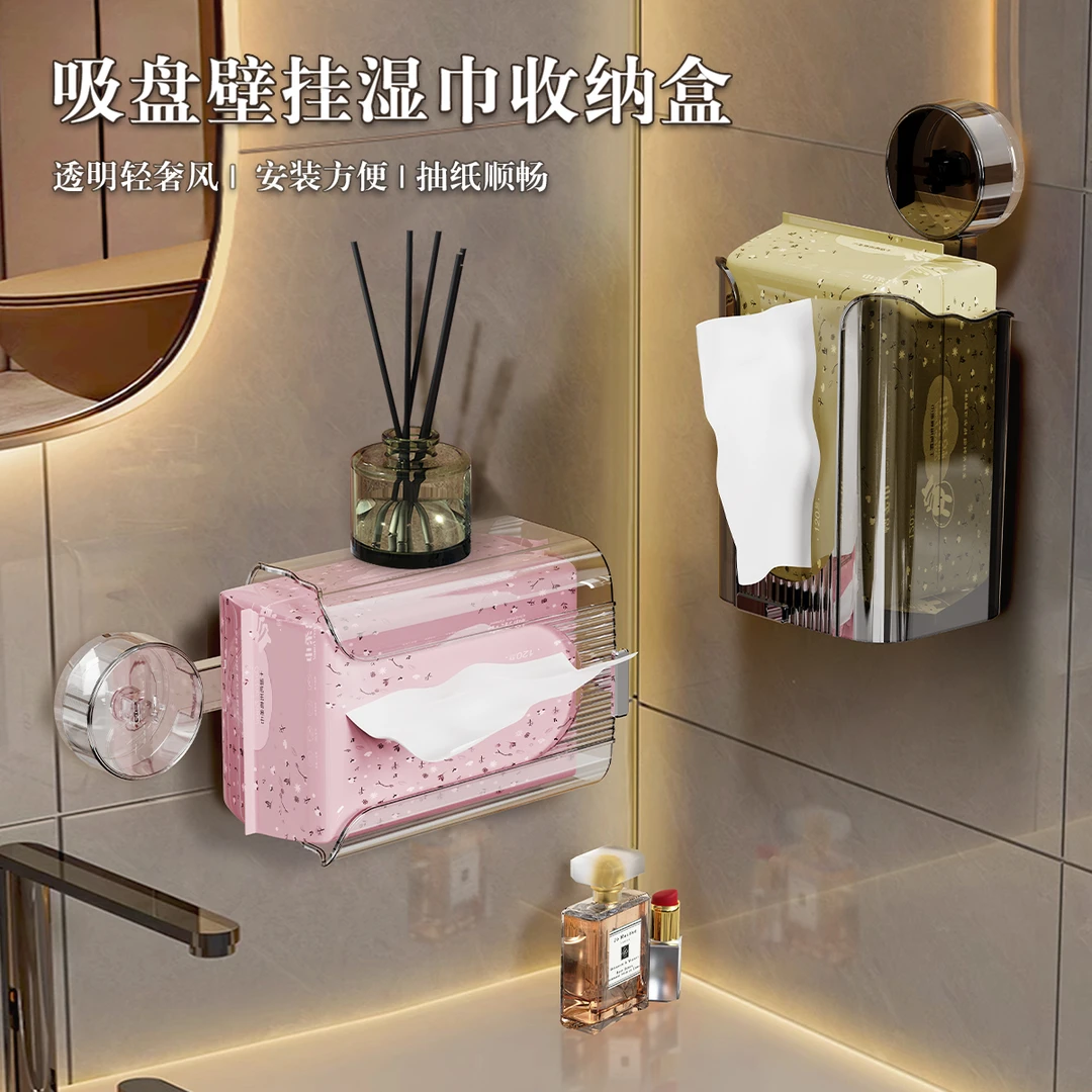 抢！【到手仅需5 .9】轻奢吸盘湿巾纸巾收纳盒免打孔卫生间便捷纸盒
