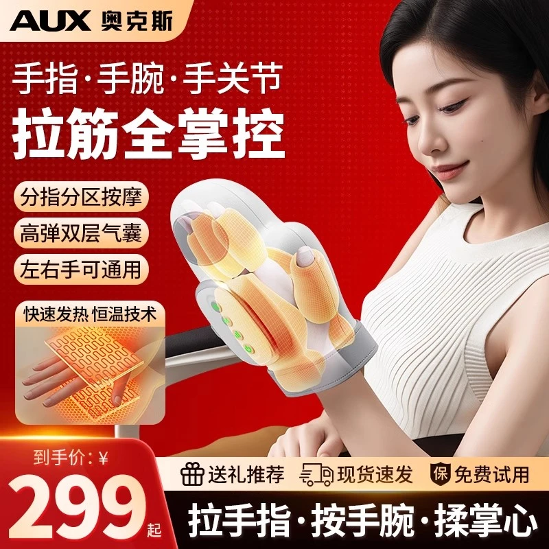 奥克斯手部按摩仪全自动揉捏热敷理疗手腕关节手掌腱鞘手指按摩器
