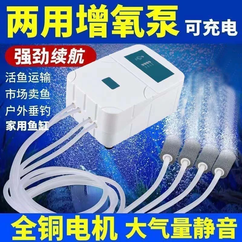 静音充电插电增氧机打氧机钓鱼家用养鱼必备