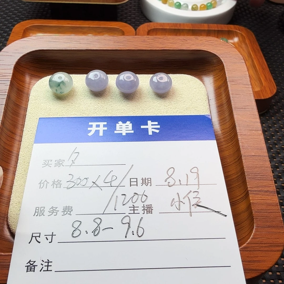 夕***红翡翠散珠翡翠珠子