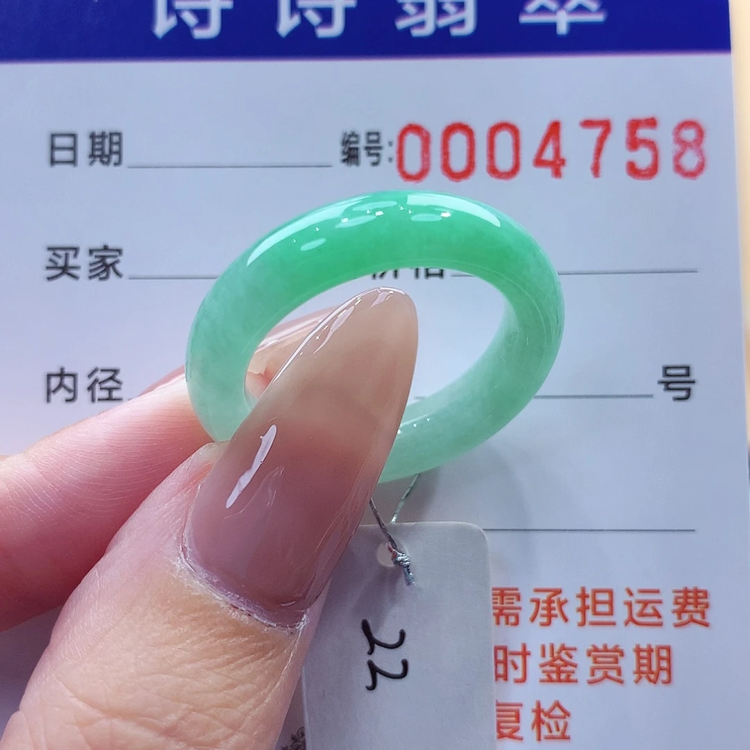 未镶嵌戒指翡翠缅甸A货