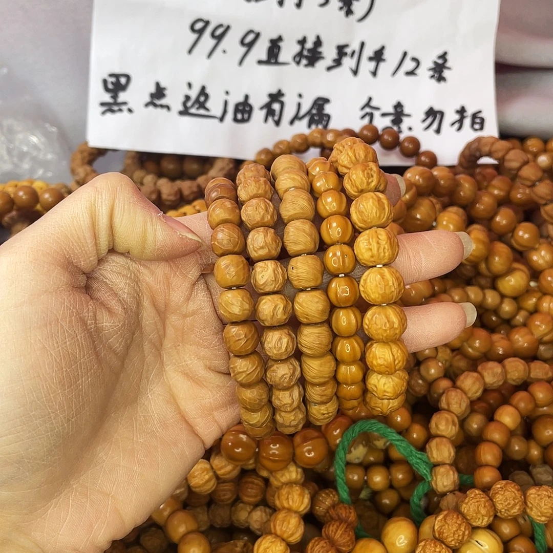 手串/手链核桃210