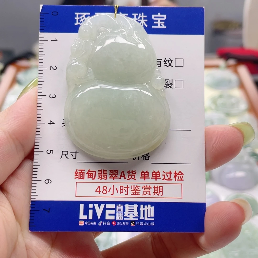 颈饰未镶嵌翡翠葫芦