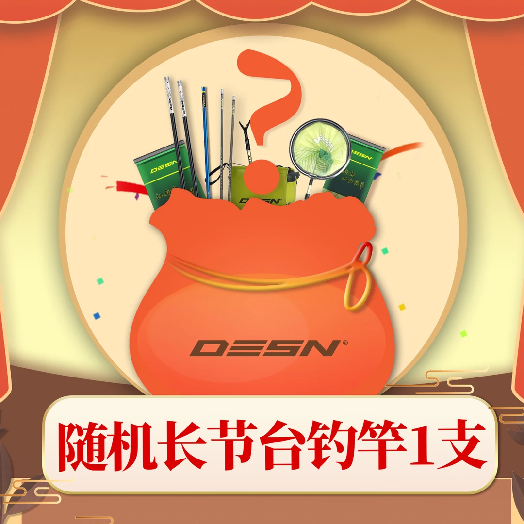 随机长节竿一支（尺寸随机）