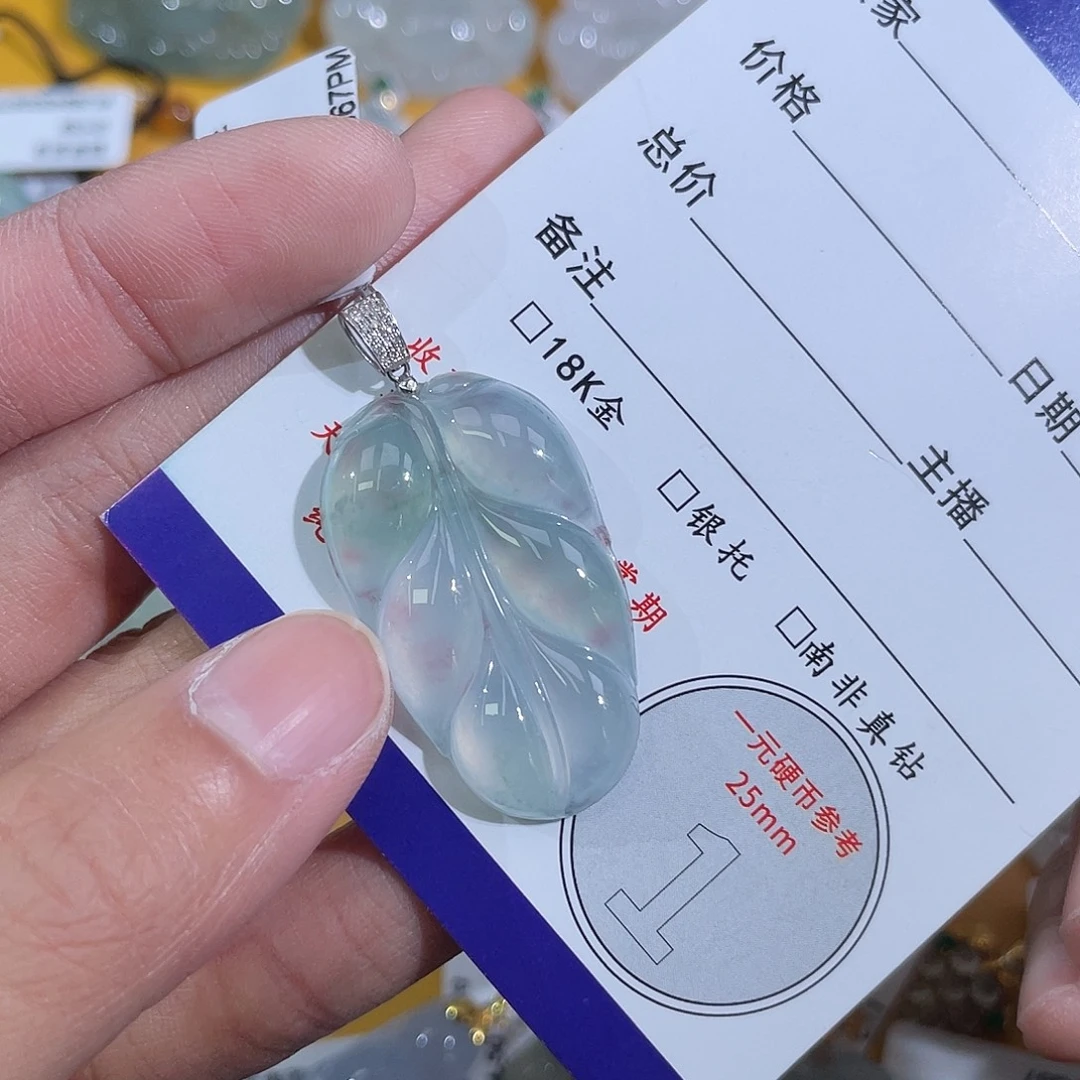 不***糖翡翠18K金镶嵌挂件叶子