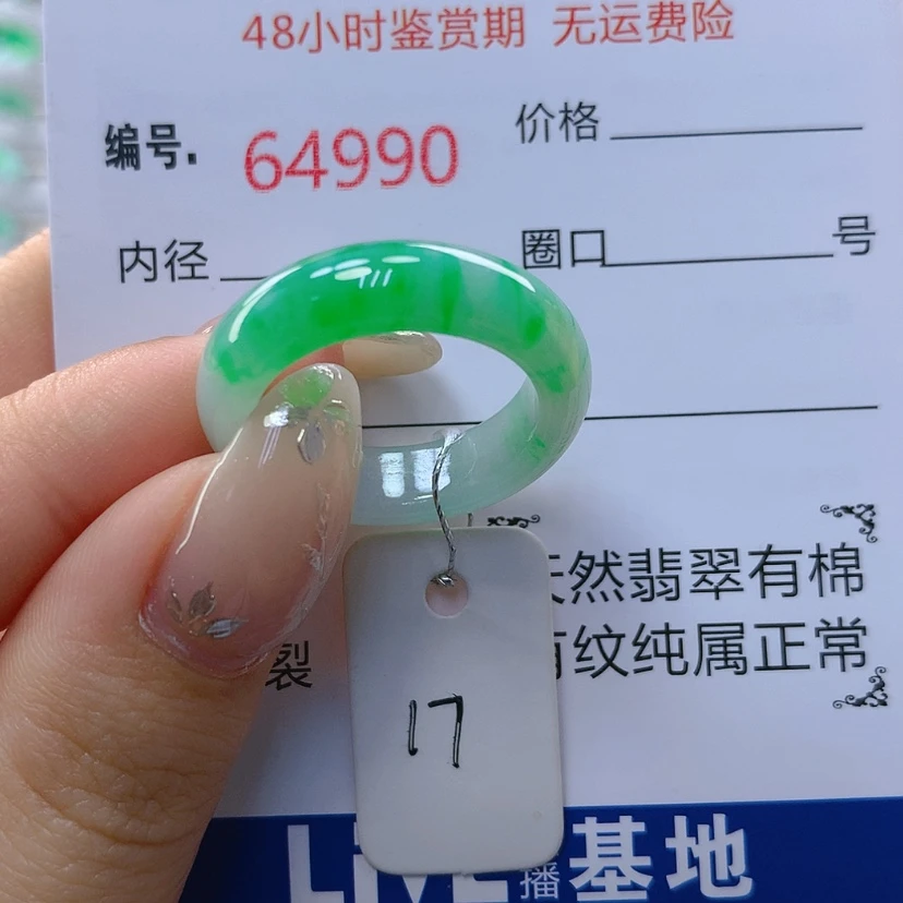 【闪购商品】翡翠戒指未镶嵌天然
