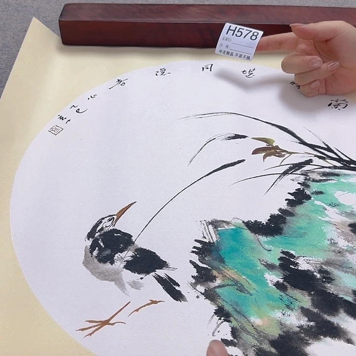 诗***方国画578 日本回流字画666