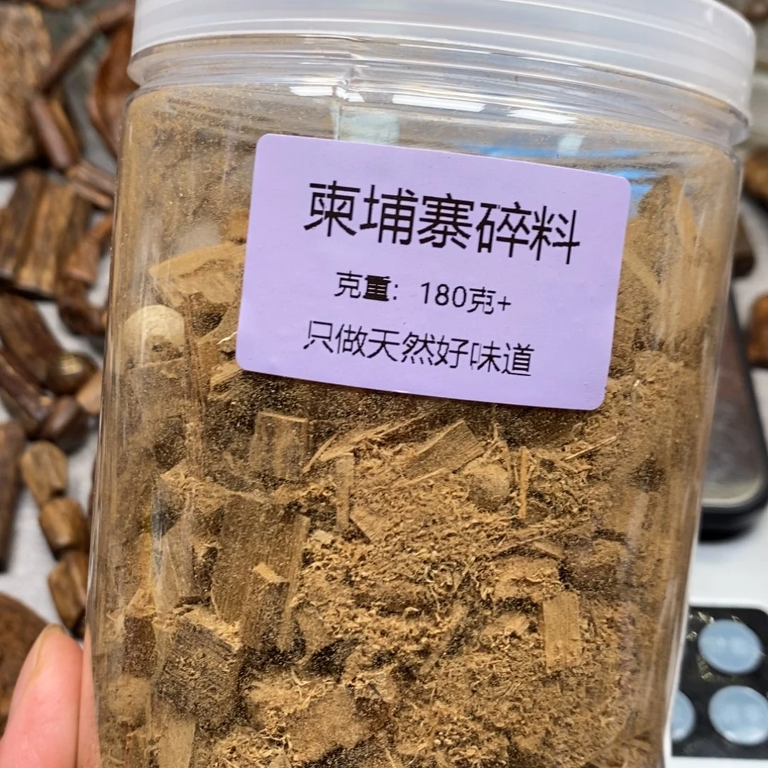 河***草沉香沉香碎屑柬埔寨180