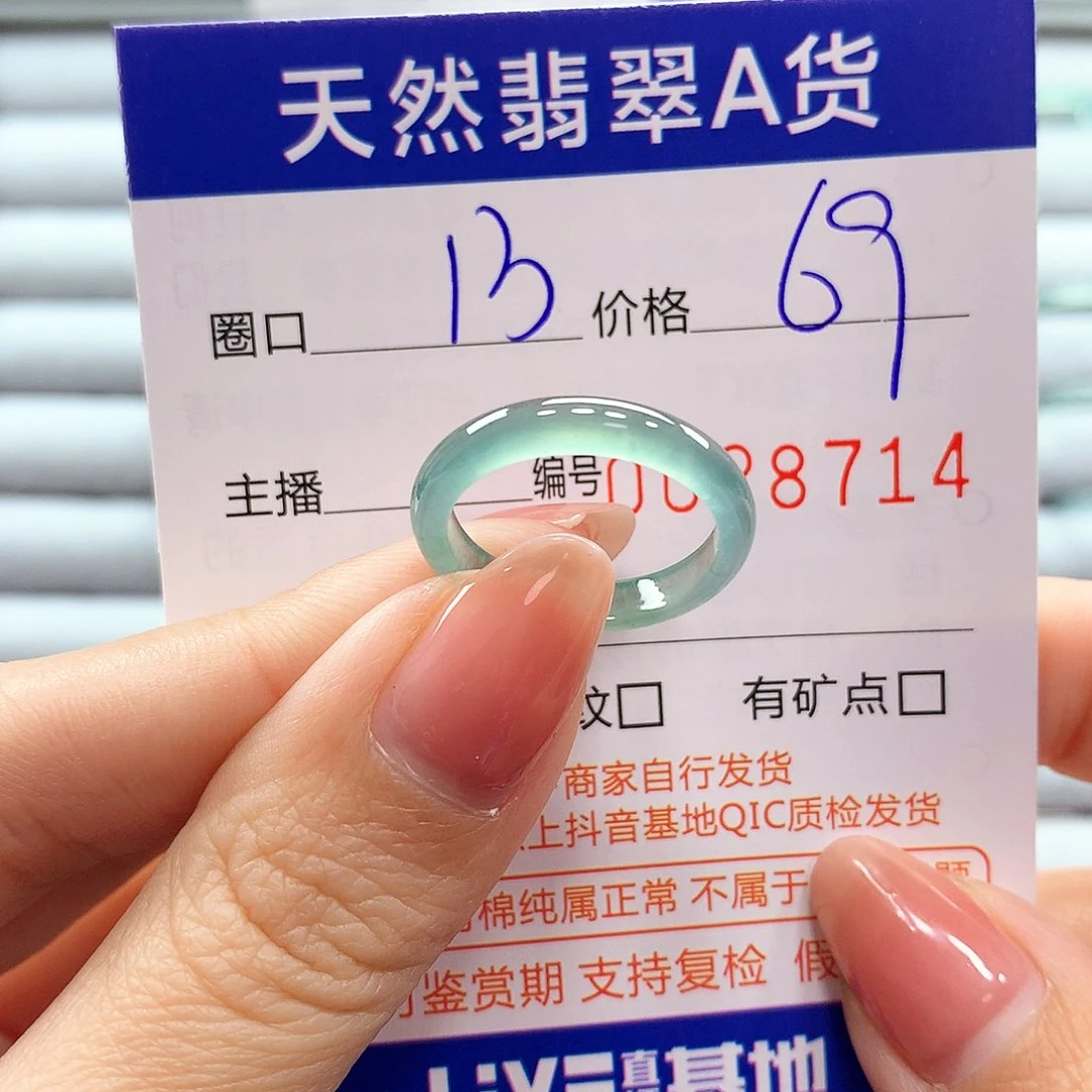 翡翠戒指未镶嵌 翡翠