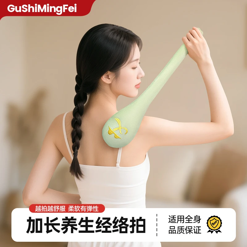 经络拍长柄按摩锤弹性通用按摩棒省力按摩打背拍全身通用CZ
