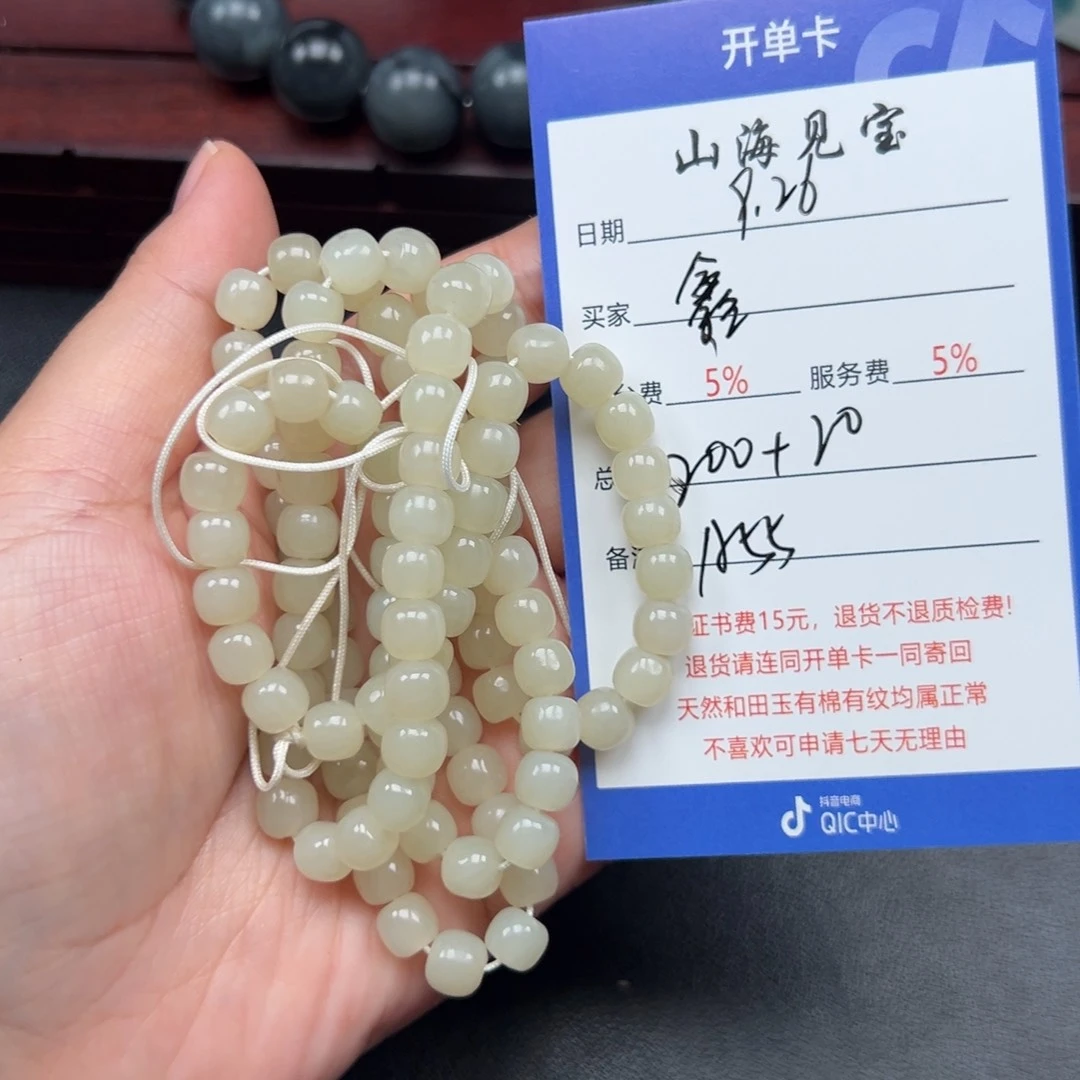 颈饰未镶嵌和田玉鑫**邸