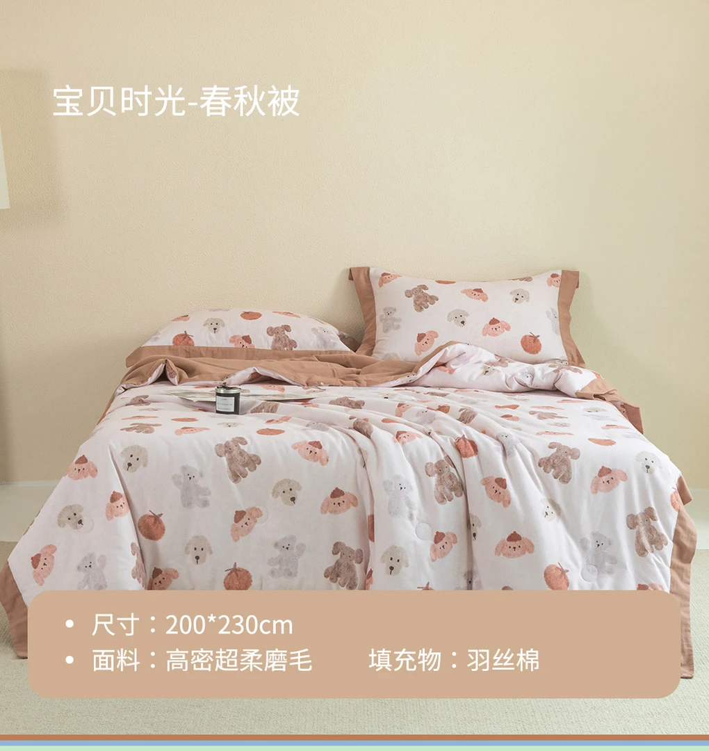 雅赞2025新款春秋水洗被可水洗轻柔保暖透气被子盖被夏凉被学生