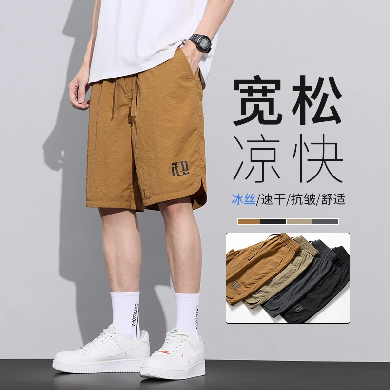 夏季冰丝薄款短裤男士五分裤宽松直筒时尚百搭凉感速干休闲男裤子