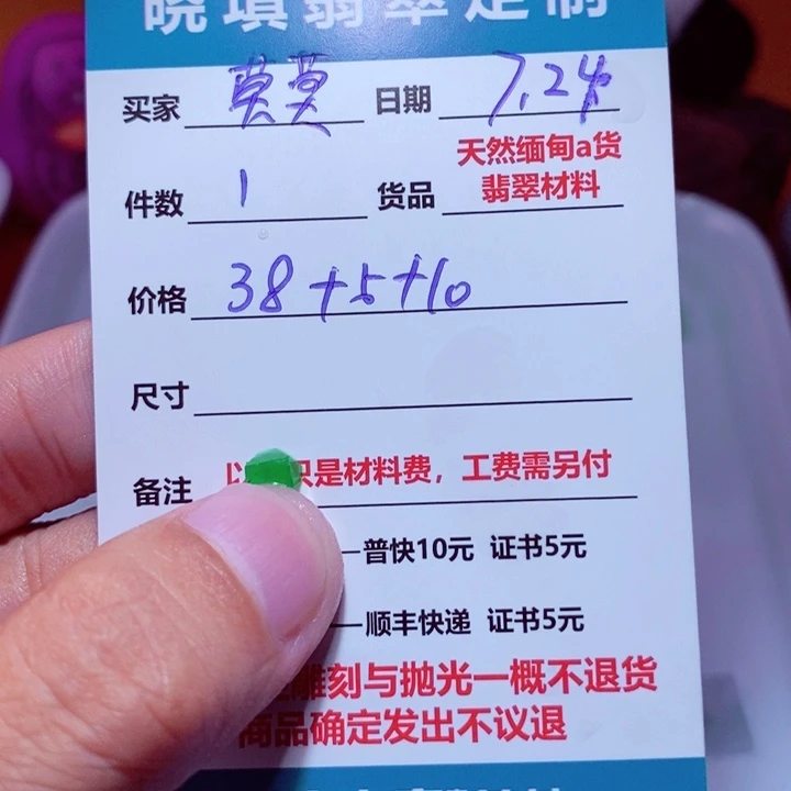定制翡翠未镶嵌莫*