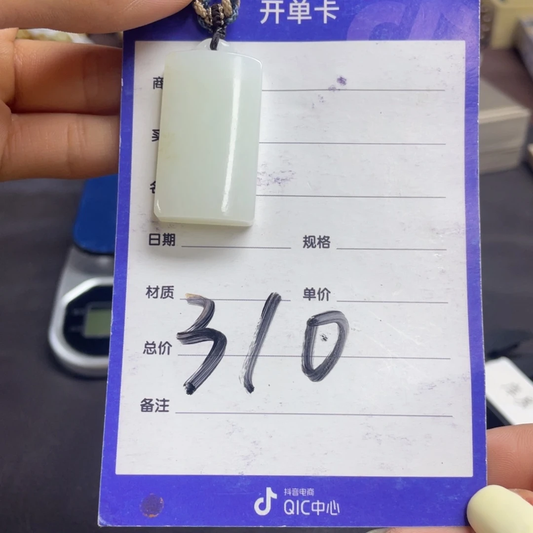 颈饰未镶嵌和田玉