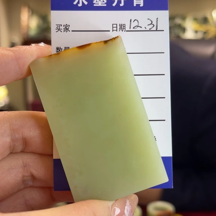 岫岩河磨玉（透闪石质玉）未镶嵌挂件