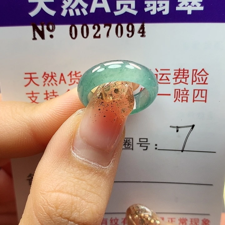 翡翠戒指未镶嵌卡牌