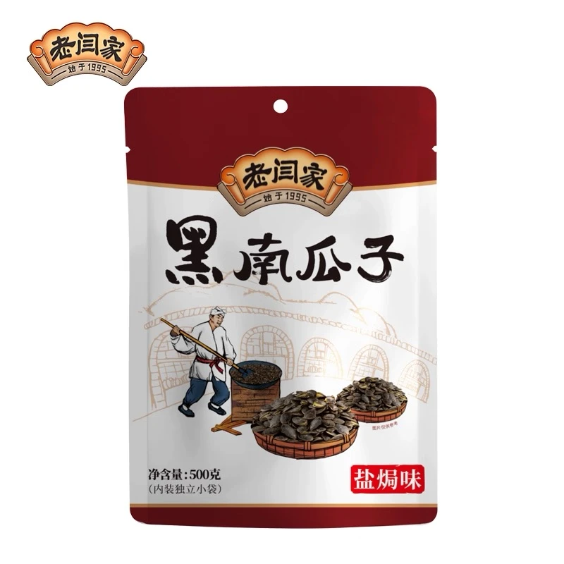 陕北老闫家毛边盐焗味黑南瓜子陕北特产炒货零食500g1袋